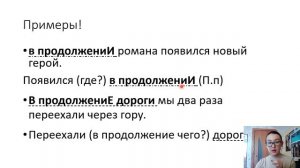 Морфологический разбор предлога, 7 класс