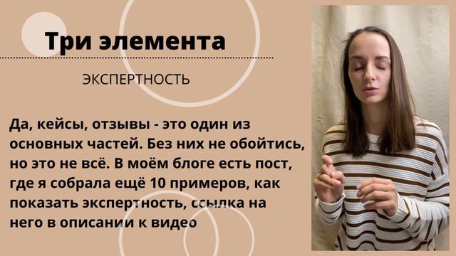 Три элемента в ежедневных сторис эксперта для продаж смотреть онлайн