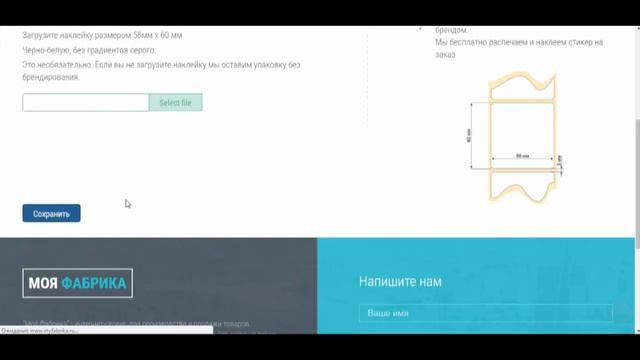 Моя Фабрика - как выгрузить товары в VK смотреть онлайн