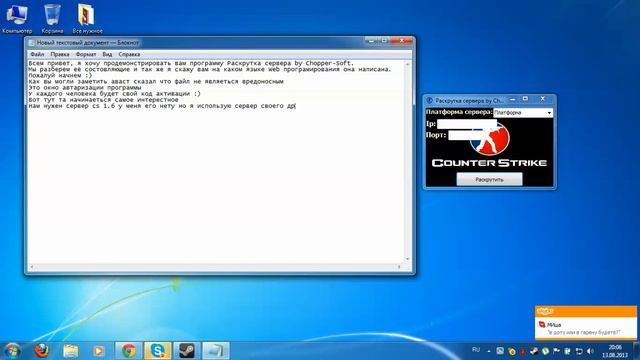 Программа для раскрутки сервера Counter Strike 1.6 смотреть онлайн