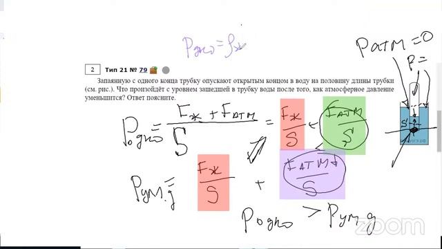21 задание. Физика ЕГЭ и ОГЭ 2023 смотреть онлайн