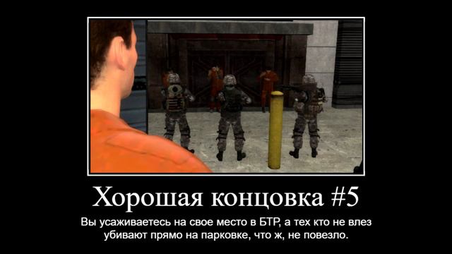 SCP Концовки NextOren | Class-D смотреть онлайн