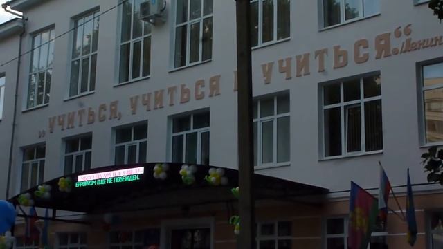 Знакомьтесь, это Анапа. Школа № 5. 1 сентября 2014 года.