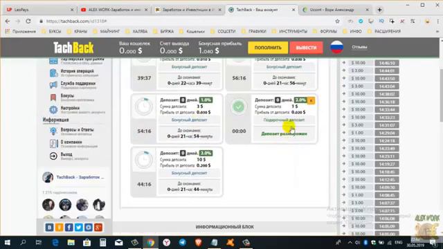 Зароботок лёгкий за короткий промежуток времени смотреть онлайн
