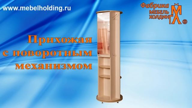 "Мебель Холдинг" Модели мебели смотреть онлайн