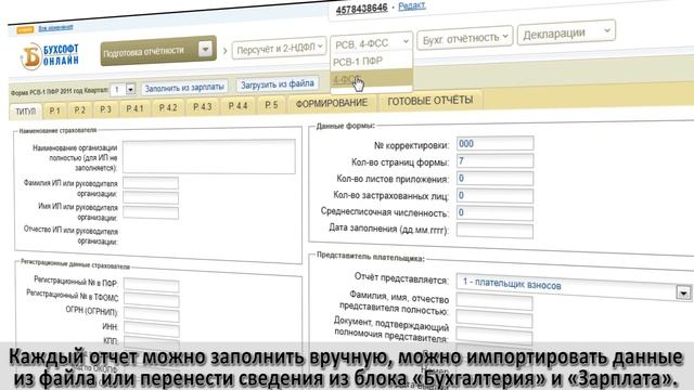 БухСофт-Онлайн смотреть онлайн