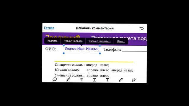 Мануал по электронному заполнению первичной анкеты подопечного смотреть онлайн