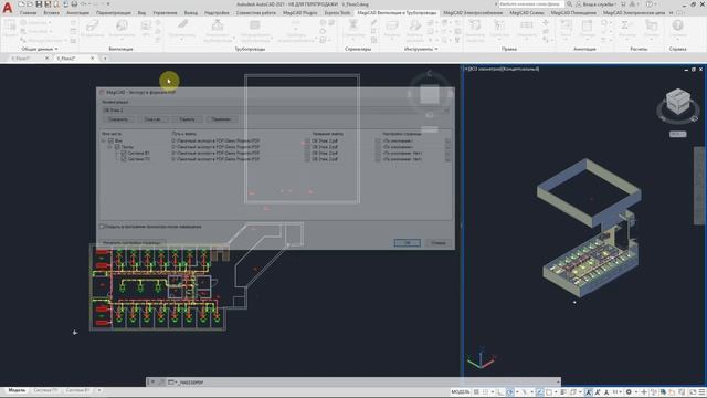 Пакетный экспорт в PDF MagiCAD для AutoCAD смотреть онлайн