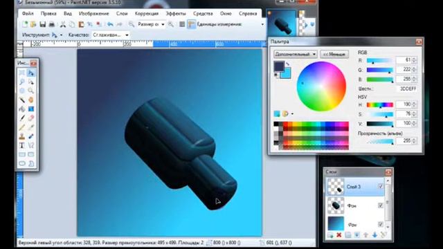 Создание 3D объекта в Paint Net смотреть онлайн