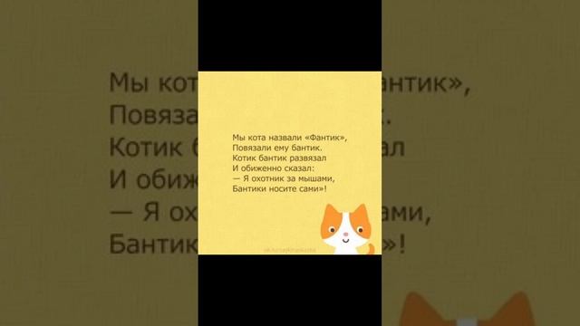 стихи про кошек смотреть онлайн