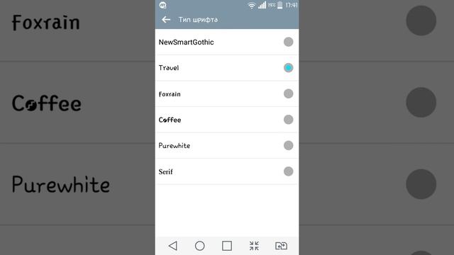 Как изменить стиль шрифта на телефоне) смотреть онлайн