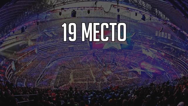 Все WrestleMania от Худшего к Лучшему смотреть онлайн