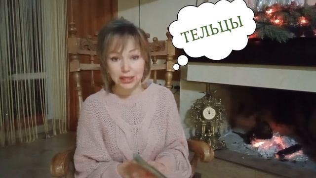 ОВНЫ, ТЕЛЬЦЫ, БЛИЗНЕЦЫ 2022-23 Год Тигра. Жизнь в ближайшие два года. Ось Судьбы до 18.07.2023 год смотреть онлайн