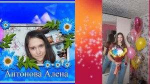 Поздравляю внучку Аленушку с 8 Марта