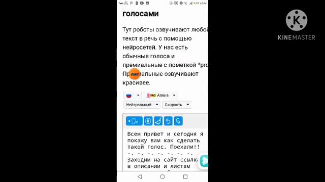 Как сделать голос робота? Тутор смотреть онлайн