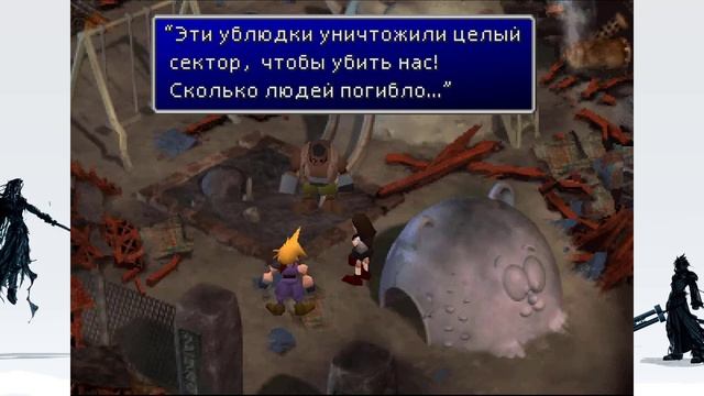 Айрис.#4 часть. Прохождение Final Fantasy VII. PS 1