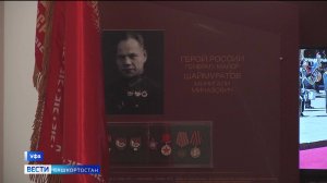 В Национальном музее Башкирии открылась выставка «Генерал Шаймуратов»