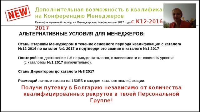 Что лучше Простые условия или альтернативные для квалификации в Болгарию Ольга Соколова смотреть онлайн