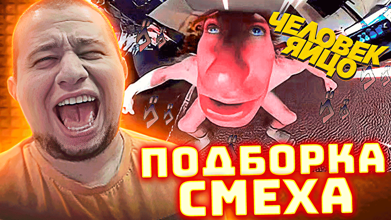 МАНУРИН СМОТРИТ ПОДБОРКУ СМЕХА - "Засмеялся - проиграл, 93% проиграют" | АКАДЕМИЯ СМЕХА смотреть онлайн