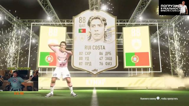 VERNI_SHAVERMY выпала легенда в FIFA 21! ШОК смотреть онлайн
