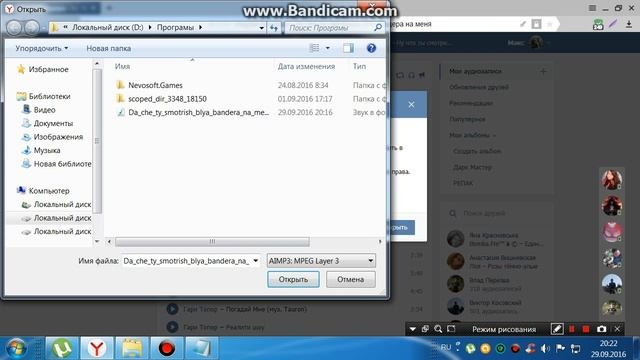 Как установить музыку в вк в Аудиозаписи смотреть онлайн