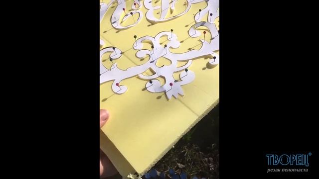 Виньетка для свадьбы из пеноплекса своими руками смотреть онлайн