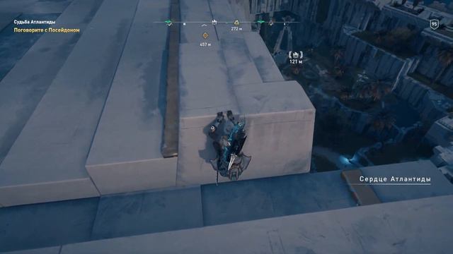 Assassins Creed Odyssey.АТЛАНТИДА.ОСТРАКОН.ДОМ ИЗ ПРОШЛОГО.