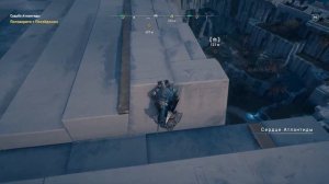 Assassin's Creed Odyssey.АТЛАНТИДА.ОСТРАКОН.ДОМ ИЗ ПРОШЛОГО.