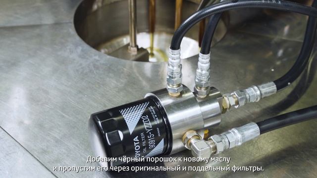 Оригинальные масляные фильтры Toyota смотреть онлайн