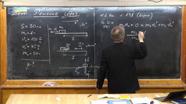 Урок 131. Задачи на работу, мощность, КПД (ч.2) смотреть онлайн