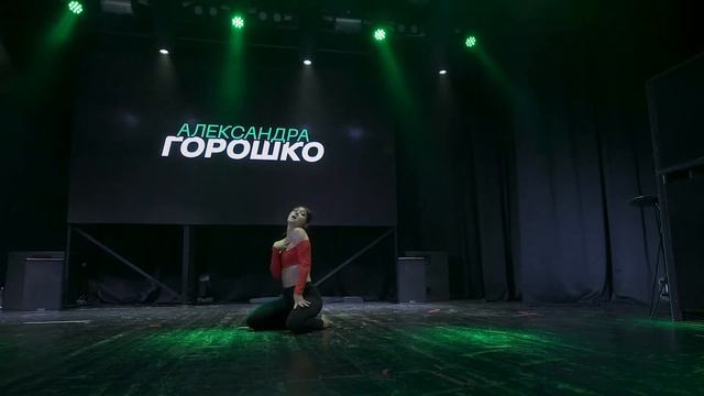 Alexandra Goroshko. Contemporary dance. Toxic смотреть онлайн