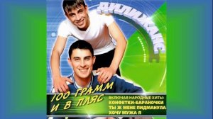 Дилижанс - За гэё