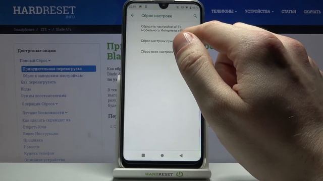Сброс настроек приложений на ZTE Blade A7s / Как скинуть параметры програм на ZTE Blade A7s? смотреть онлайн