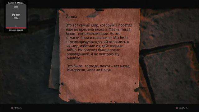 Remnant: From the Ashes |5| Страдания болот Корсуса смотреть онлайн