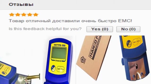 Все инструменты для домашнего мастера Термометр Hakko FG 100 для паяльного оборудования из Китая смотреть онлайн