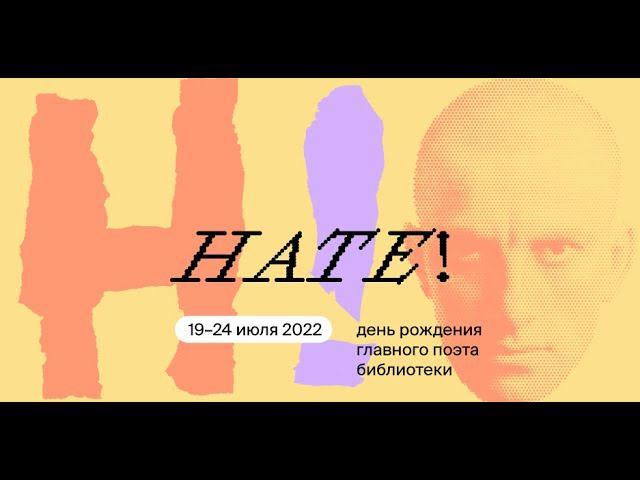 Лекция кинокритика Дарины Поликарповой в рамках фестиваля «НАТЕ!»