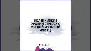 432 Гц Пение Птиц