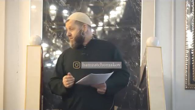 Шейх Хамзат Чумаков / Власть имущие , не будьте высокомерными. смотреть онлайн