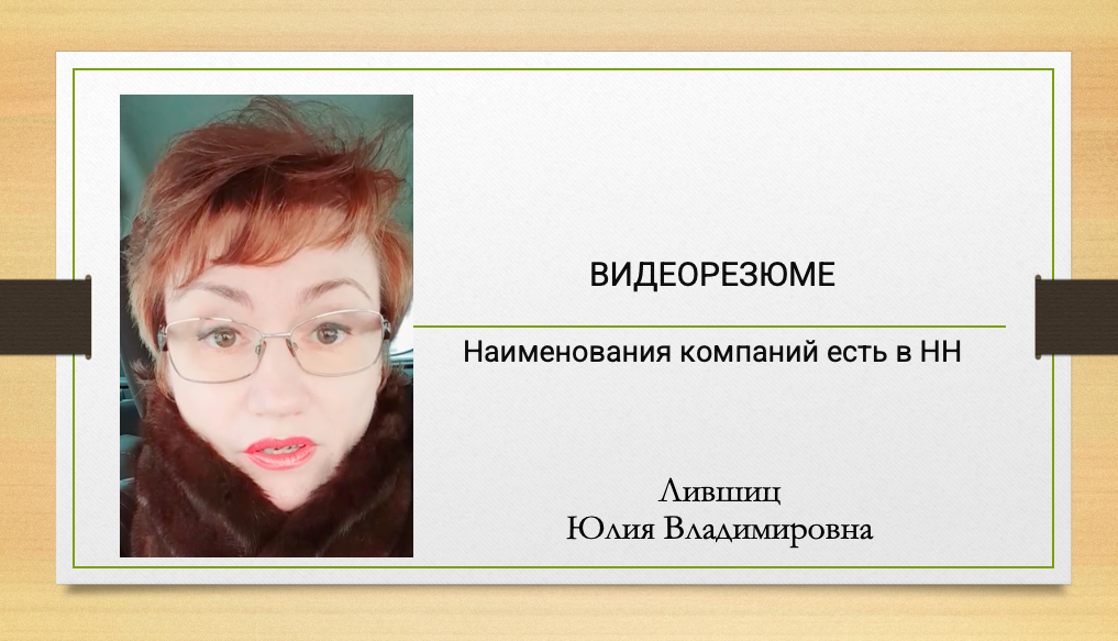 Видеовизитка