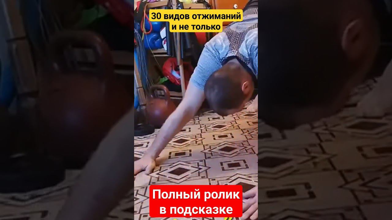 Топ 30 видов отжиманий (и не только) в Кунг-фу смотреть онлайн