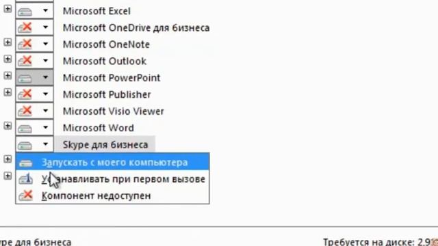 2-Как установить Microsoft office 2016 + Вкладки تنزيل برنامج اوفيس 2016 смотреть онлайн