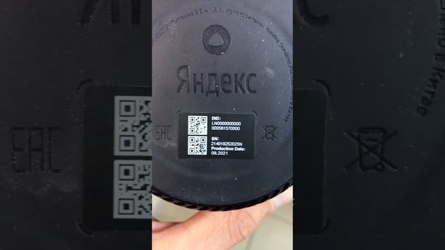 Яндекс станция мини смотреть онлайн
