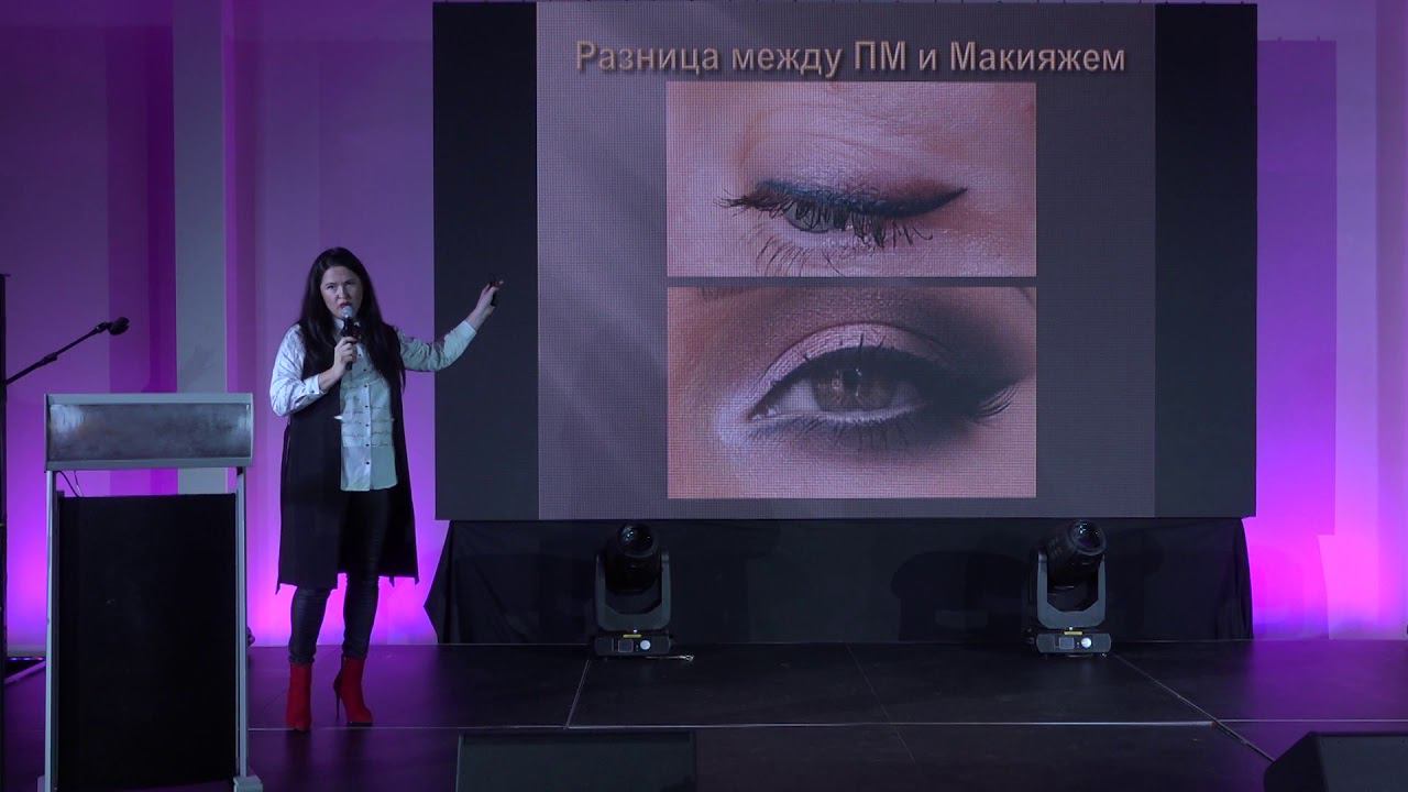 Перманентный макияж Ольга Рассамахина смотреть онлайн