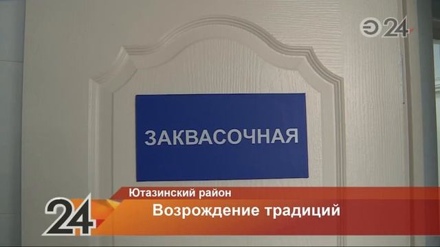 В Ютазинском районе сохраняют традиции производства кумыса смотреть онлайн