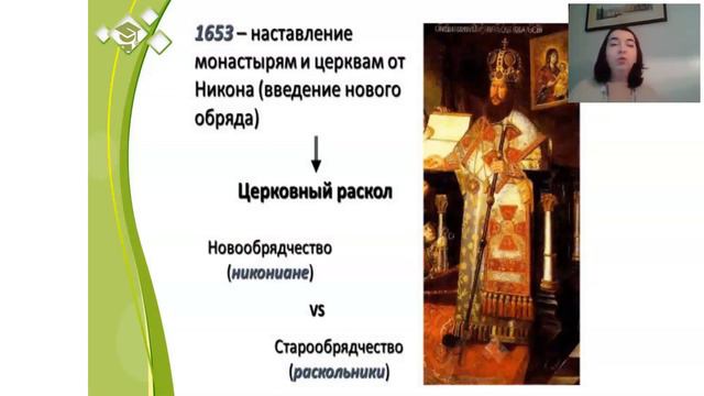 Церковный раскол XVII века (фрагмент) смотреть онлайн