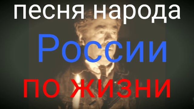 наш гимн смотреть онлайн