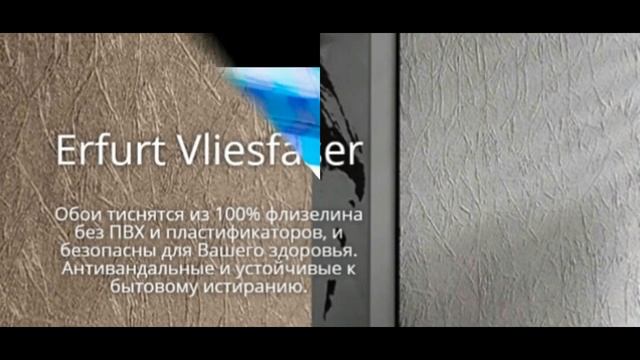 Обои под покраску смотреть онлайн