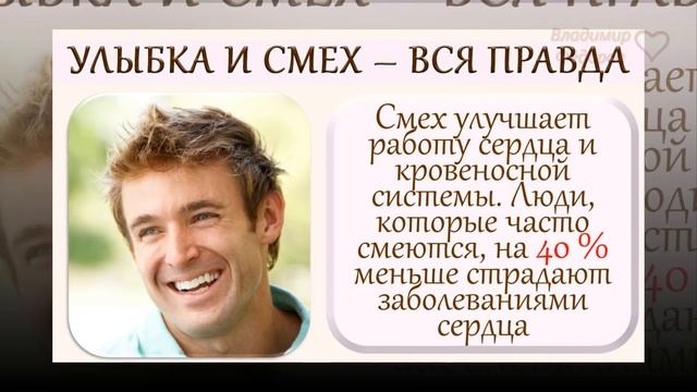 Вся Правда об Улыбке и Смехе! Действительно ли Смех Лечит и Продлевает Жизнь Человека?