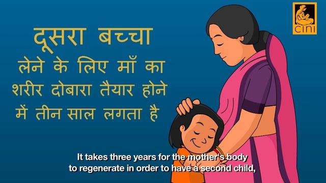 Family Planning (Hindi) : Animation Film by CINI with support from Oracle смотреть онлайн