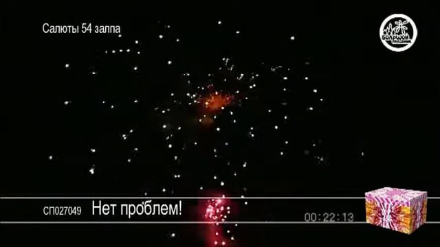 Салют Нет проблем! смотреть онлайн